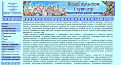 Desktop Screenshot of cult.sarny.com.ua