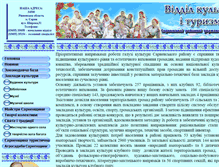 Tablet Screenshot of cult.sarny.com.ua